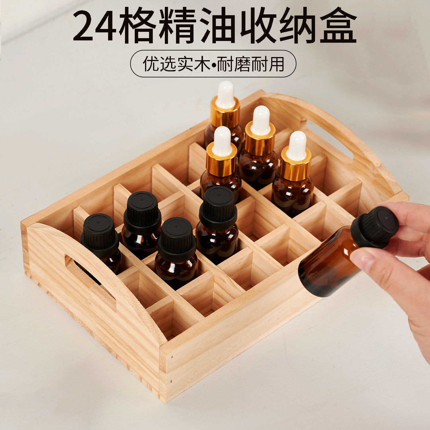 15ml实木24格精油展示架精油收纳盒精油托盘精油分装木质摆放盒图片