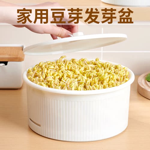 豆芽发芽盆育苗盘食品级家用生豆芽机黄绿豆芽罐种植豌豆苗神器
