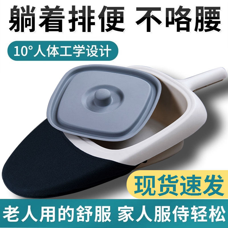 便盆老人卧床排便老年人床上坐便器男女士护理便盆大小便接屎神器