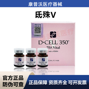 正品防伪可查韩国氐殊V dcell三文鱼pdrn精华液 新款氐殊i升级款