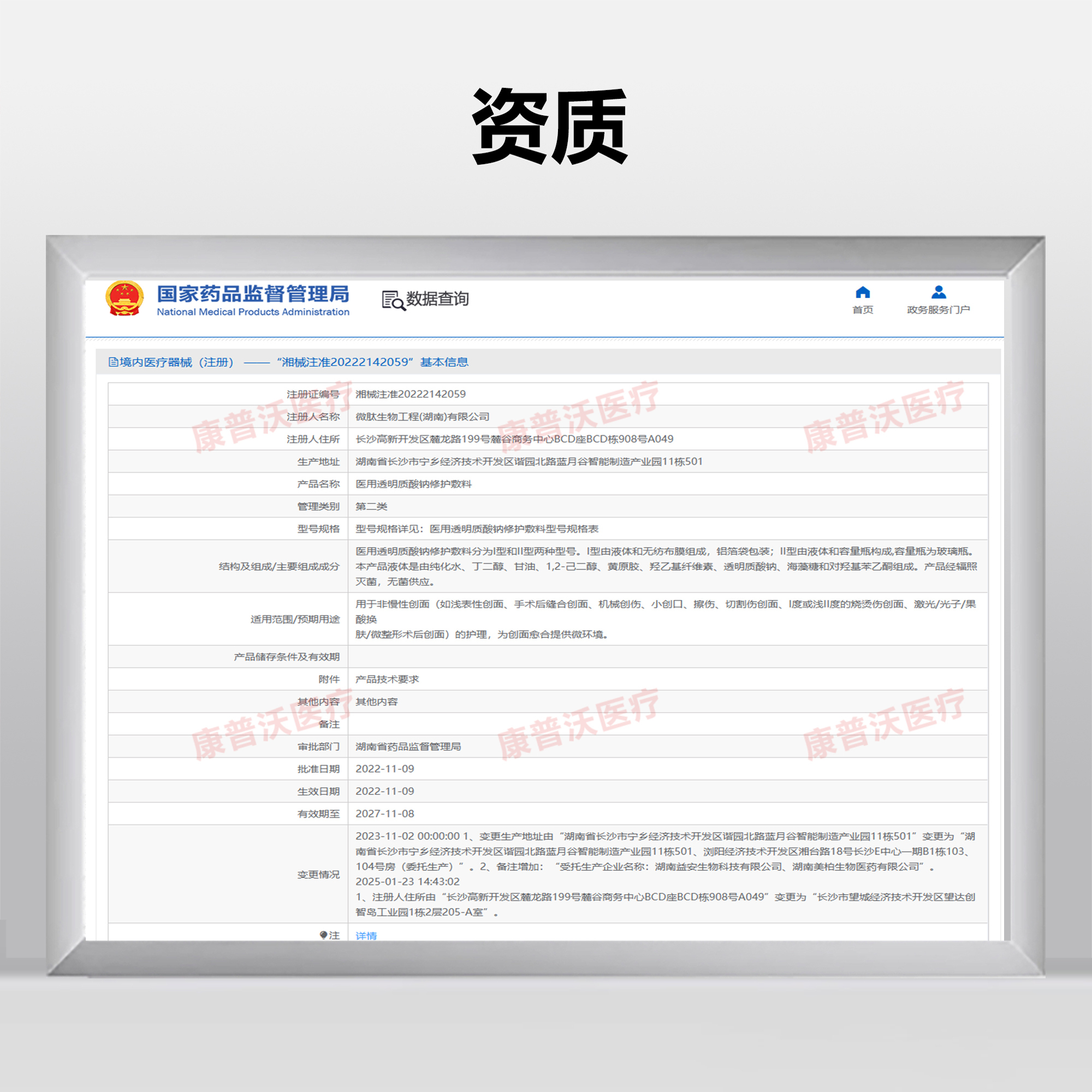 MOUNT MURRAY/杏枝山