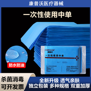 医用一次性床单铺垫无菌垫单中单产妇护理垫尿垫手术单医疗美容院