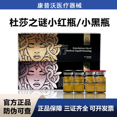 批文正品杜莎之谜正品源码