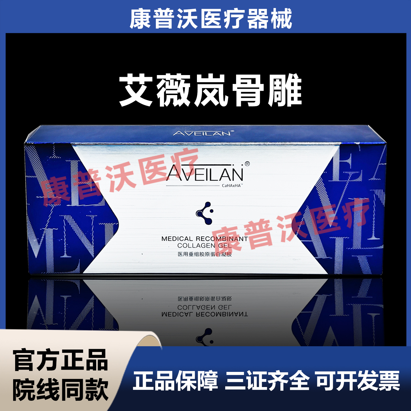 天猫正品aveilan艾薇岚骨雕