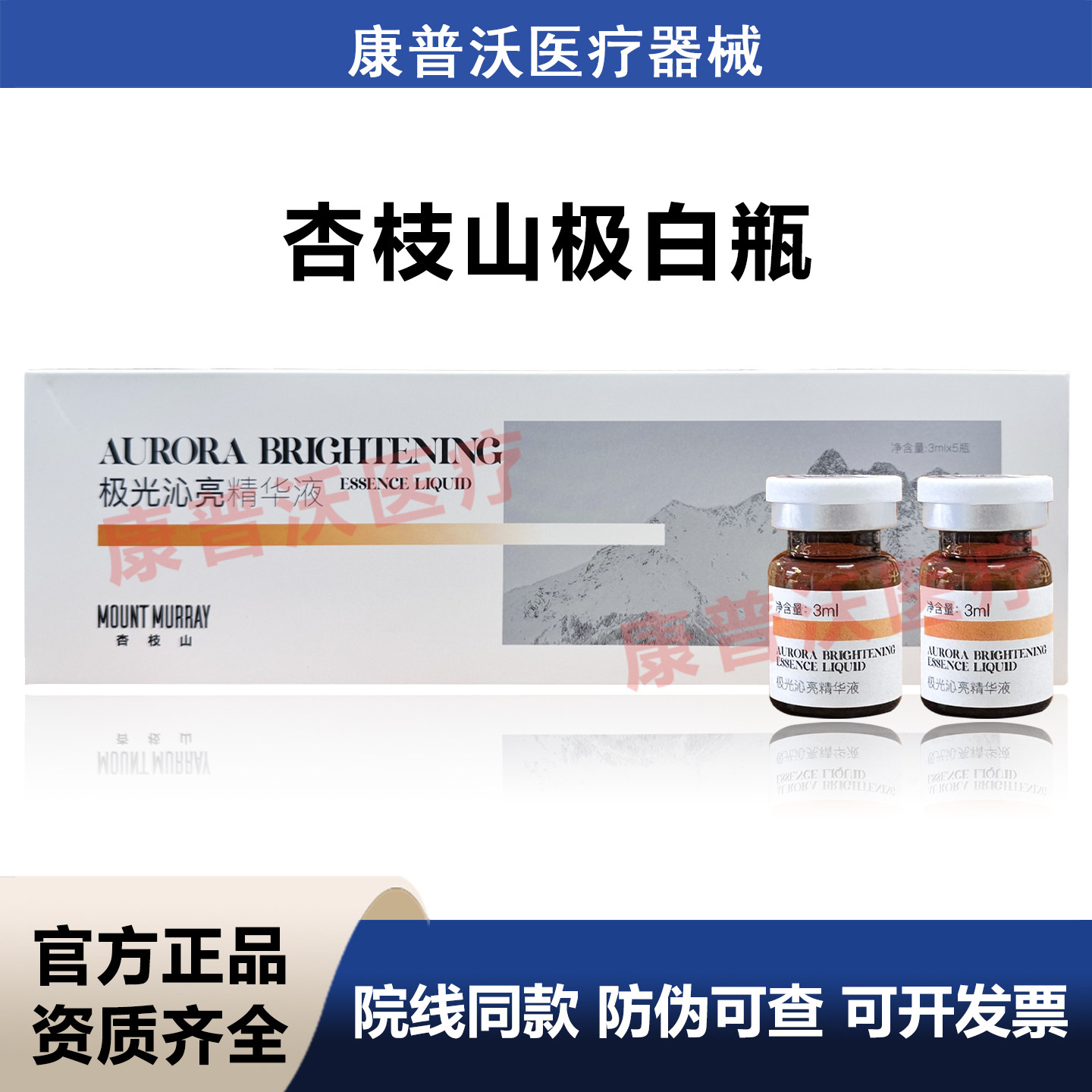 MOUNTMURRAY杏枝山极白瓶图片