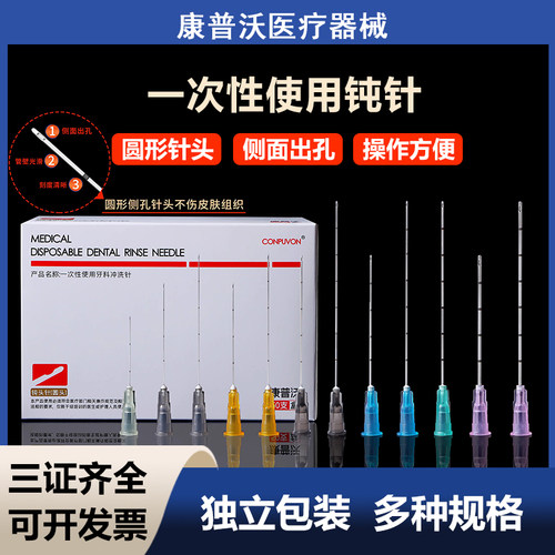 钝针医用一次性顿针针头21/22/18/27/23g25G填充钝末端玻注射尿酸