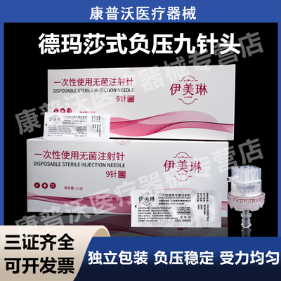 伊美琳德玛莎通用九针头海菲机打水光非无痛密斯菲尔海菲可调节
