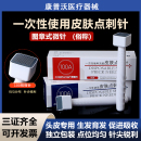 头皮生发印章图章滚针微针米诺上药器导入仪器一次性皮肤点刺针
