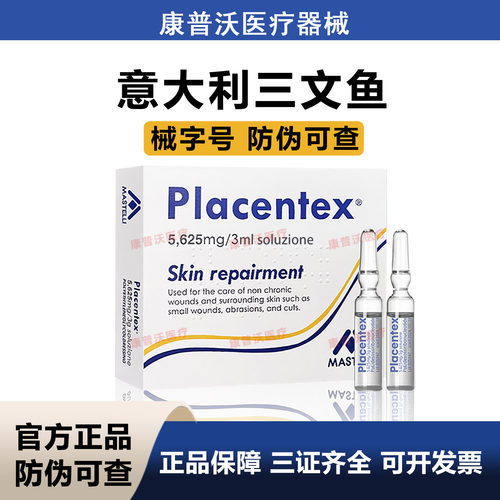 械字号医用意大利三文鱼