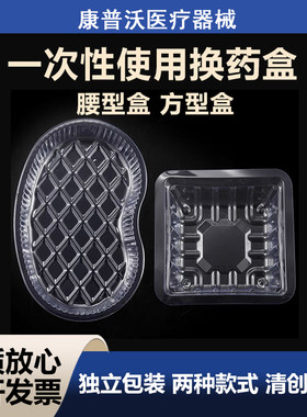 一次性换药盒医疗使用美容水光工具方形碗消毒盘弯盘腰盘独立包装