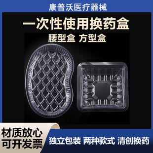 一次性换药盒医疗使用美容水光工具方形碗消毒盘弯盘腰盘独立包装