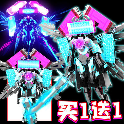 泰坦计算机女皇马桶人vs监控人积木拼装玩具会动的电视人模型儿童