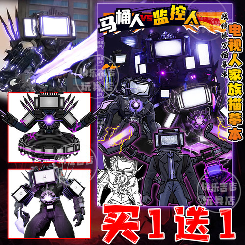 泰坦电视人监控人vs马桶人描摹本素描画画册波比画本儿童益智男孩