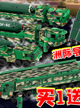 东风5c积木洲际导弹车积木军事系列坦克适用拼装玩具模型生日礼物