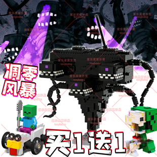 跨境mc我的世界积木凋零风暴苦力怕骑士拼装玩具儿童益智模型摆件