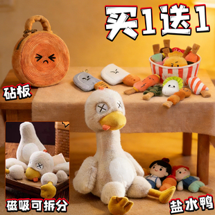 盐水拼好鸭可磁吸过家家厨房关东煮菜刀砧板毛绒玩偶挂饰儿童玩具