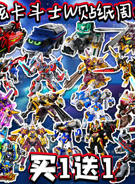 炫卡斗士W烈狮火警贴纸炫蓝闪电立体泡泡贴儿童玩具周边行李箱贴4