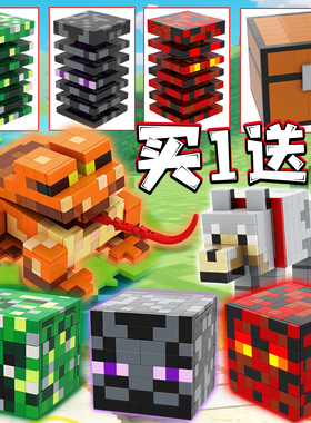 我的世界积木玩具熔岩怪藏宝箱橙色青蛙儿童拼装方块积木游戏模型