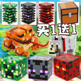 我的世界积木玩具熔岩怪藏宝箱橙色青蛙儿童拼装方块积木游戏模型