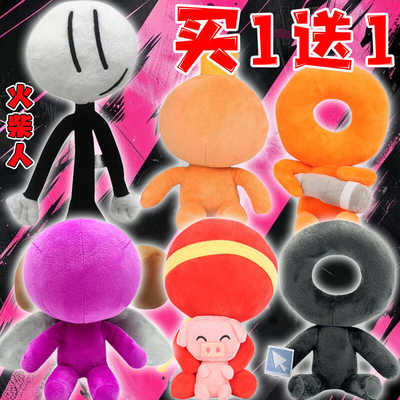 Alan Becker游戏周边火柴人红色火柴人毛绒公仔娃娃动漫玩偶男女9