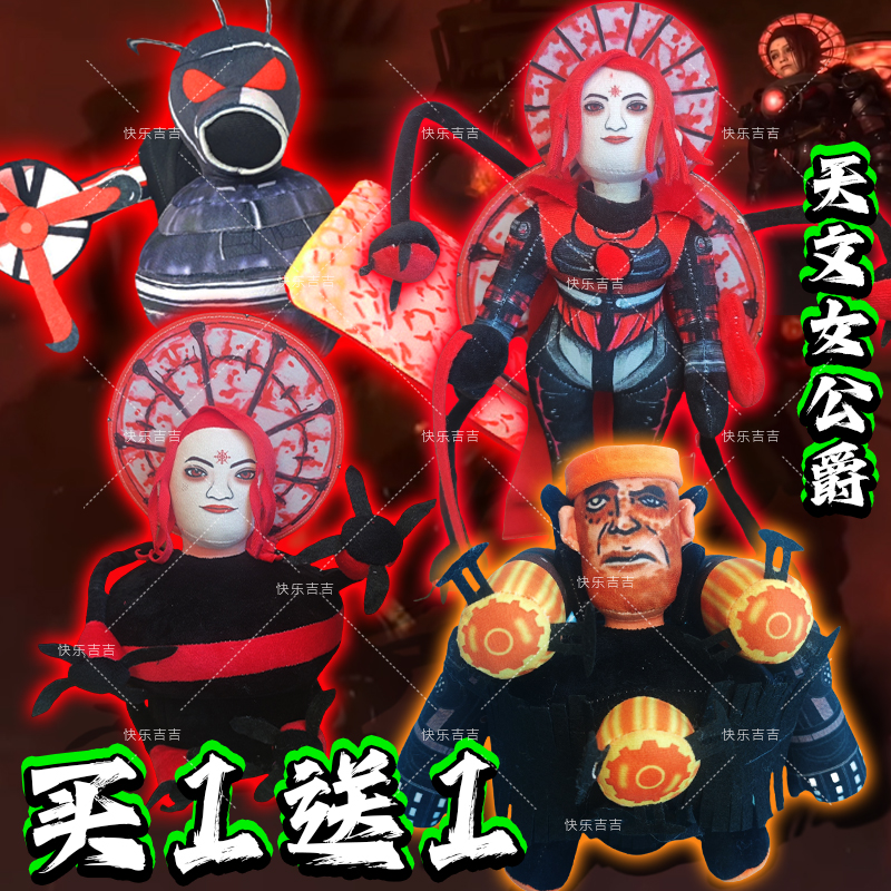 天文女公爵肌肉马桶人vs监控人毛绒玩具男孩儿童抱枕周边玩偶娃娃