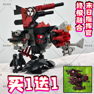 植物大战僵尸积木末日指挥官究极融合拼装玩具乐购高益智模型摆件