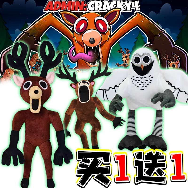 森林99夜周边毛绒玩偶森林鹿公仔儿童玩具GameToons2突变猫头鹰男
