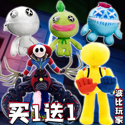 波比的游戏时间玩家人偶毛绒玩偶可磁吸1006原型体公仔翻转怪玩具