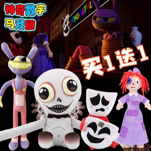 贾克斯兔子Jax神奇数字马戏团