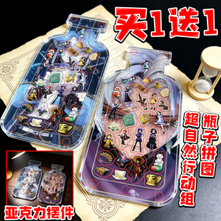 超自然行动组亚克力拼图卡通爱丽丝透明立体拼板儿童益智玩具摆件