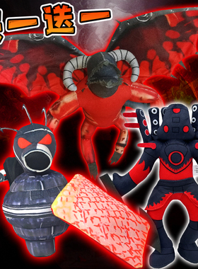 红色泰坦钻头人电钻魔龙公仔玩偶泰坦电视人马桶人监控人周边玩具