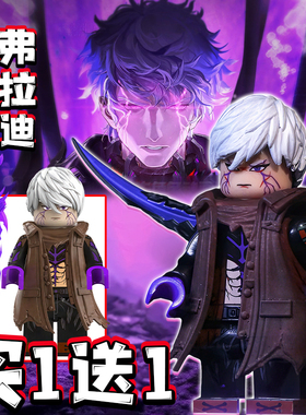 地铁逃生人仔弗拉迪尾刺积木和平精英3d打印智造体拼装玩具模型男