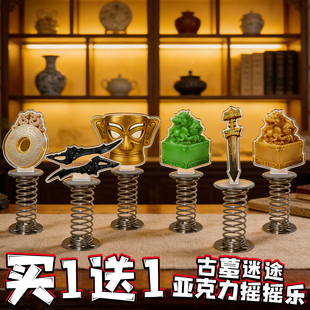 古墓迷途亚克力立牌金柄玄剑鬼玺复古风弹簧底座动漫周边玩具摆件