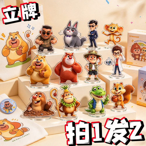 熊出没卡通亚克力立牌天才威二狗光头强熊二创意桌面摆件动漫周边