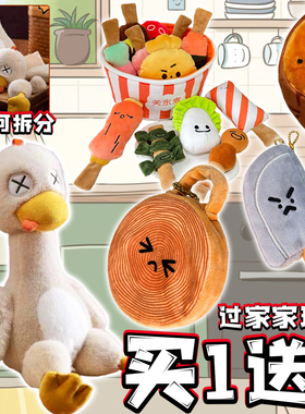 厨房挂件盐水鸭可磁吸点心菜刀砧板毛绒玩偶蒸笼虾饺挂饰儿童玩具