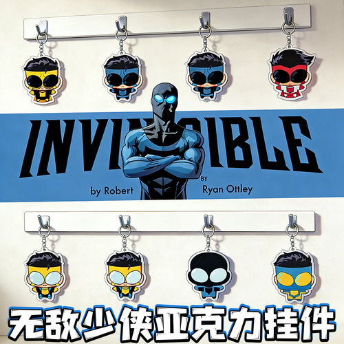 INVINCIBLE无敌少侠亚克力钥匙扣暗黑马克全能侠超级英雄挂件玩具