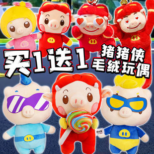 猪猪侠毛绒玩具超人强布艺玩偶菲菲波比卡通公仔新年红色挂件包挂
