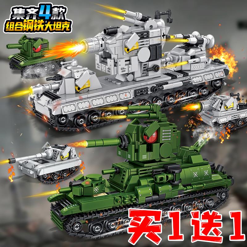 钢铁大坦克积木古斯塔夫巨炮拼装玩具可动99A重型坦克模型摆件男3
