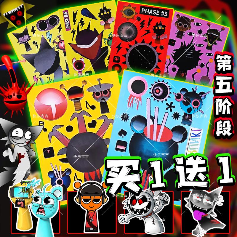 节奏盒子贴纸第五阶段卡通创意贴画游戏儿童波比益智周边玩具拼图