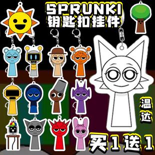 节奏盒子挂件游戏周边钥匙扣音乐盒子Sprunki Plush温达摆件男孩3