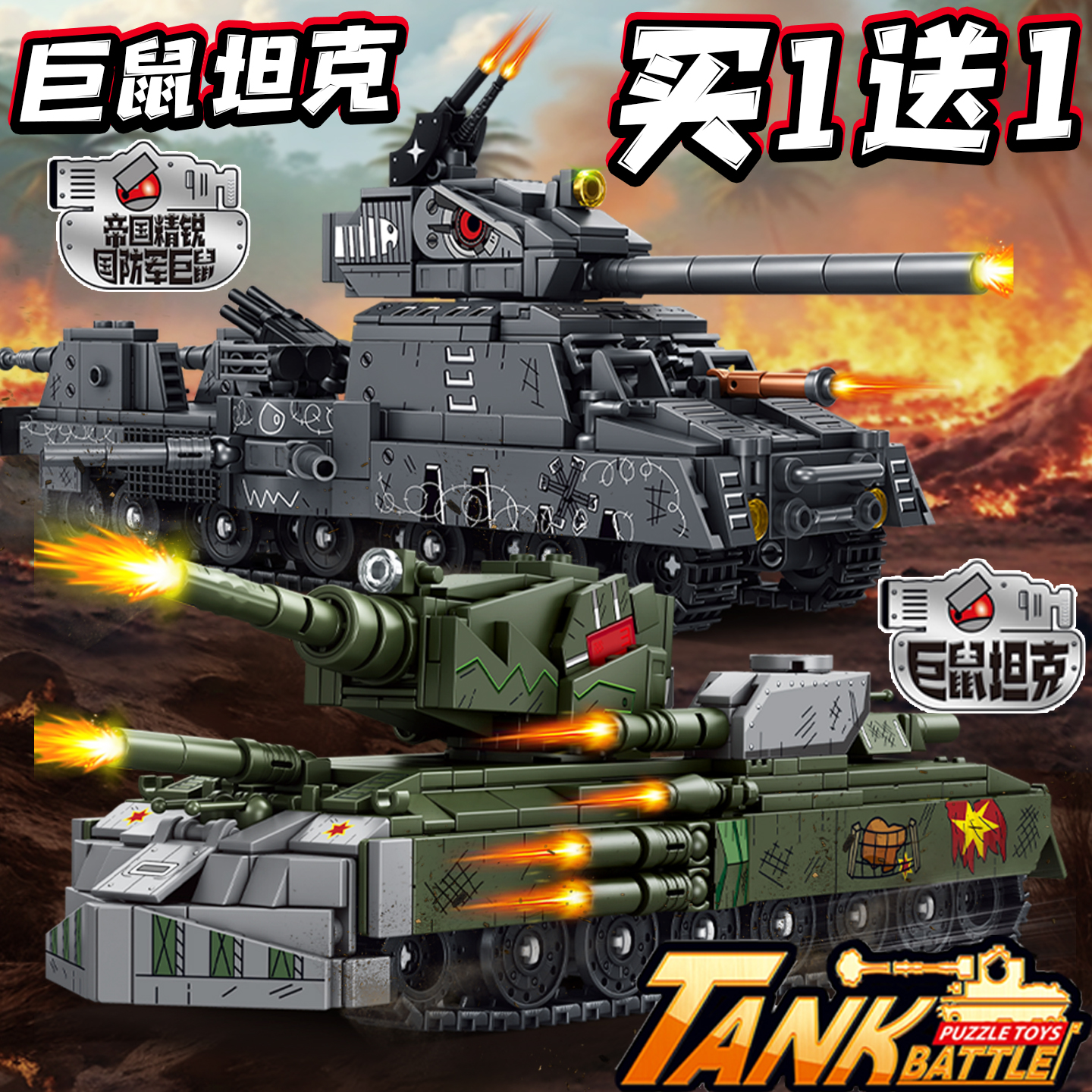 坦克世界积木精锐巨鼠kv-44拼搭军事模型益智启蒙ABS塑料儿童玩具