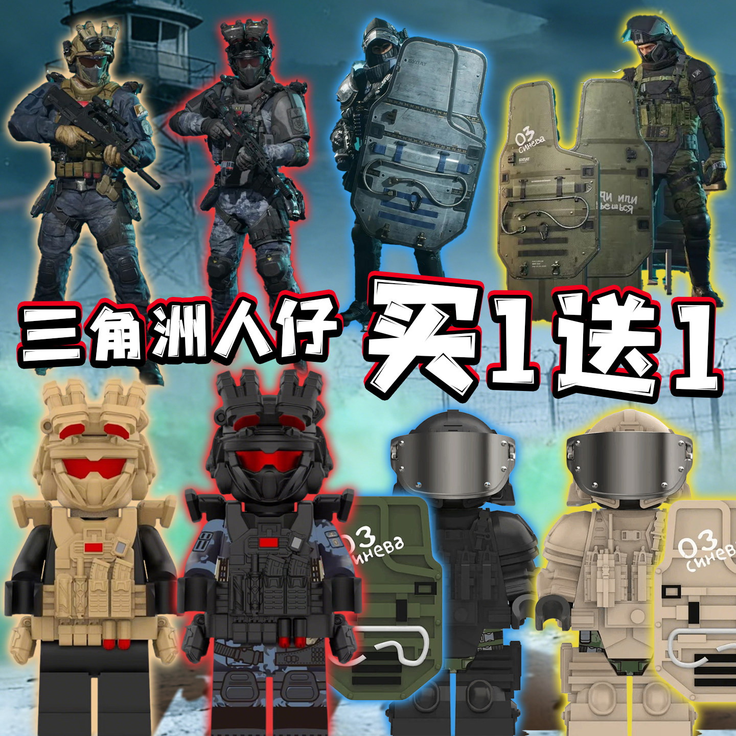 三角洲行动人仔深蓝武装蛟龙威龙军事积木男儿童拼装玩具模型周边,玩具/童车/益智/积木/模型,普通塑料积木,淘宝优惠券,粉丝福利购,淘宝优惠卷