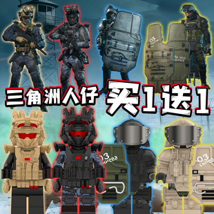 三角洲行动人仔深蓝武装蛟龙威龙军事积木男儿童拼装玩具模型周边