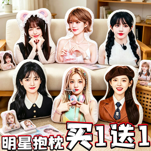 张元英明星周边抱枕宋雨琦毛绒玩偶靠垫创意公仔应援周边生日礼物