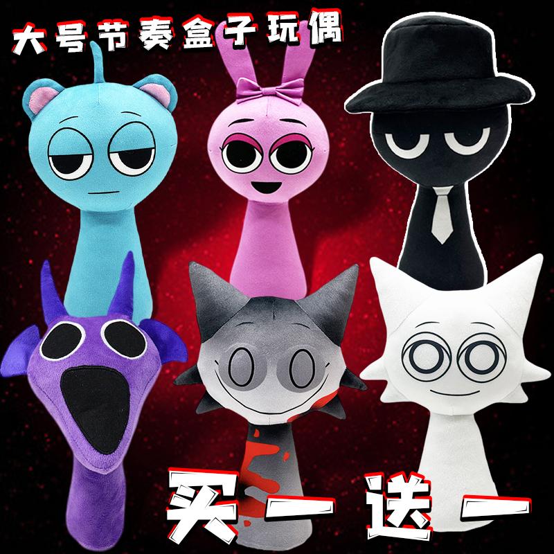 节奏盒子游戏周边公仔玩偶