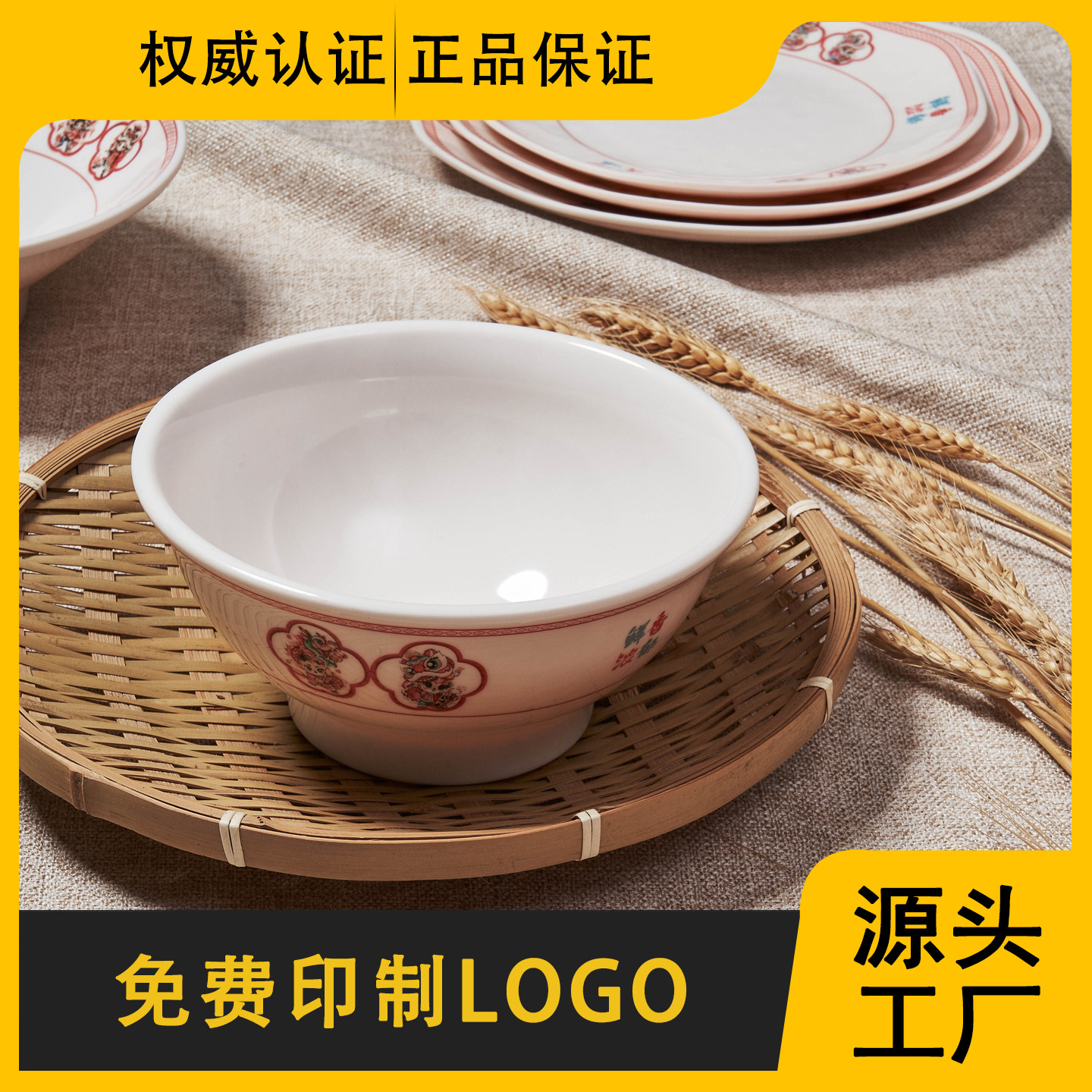 狮来运转国潮面碗面馆专用牛肉面云吞碗拉面碗大碗密胺特色图片