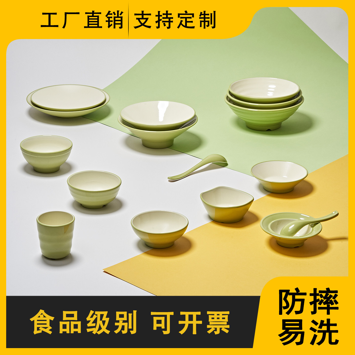 工厂直销密胺餐具套装绿色简约防摔易洗食品级定制