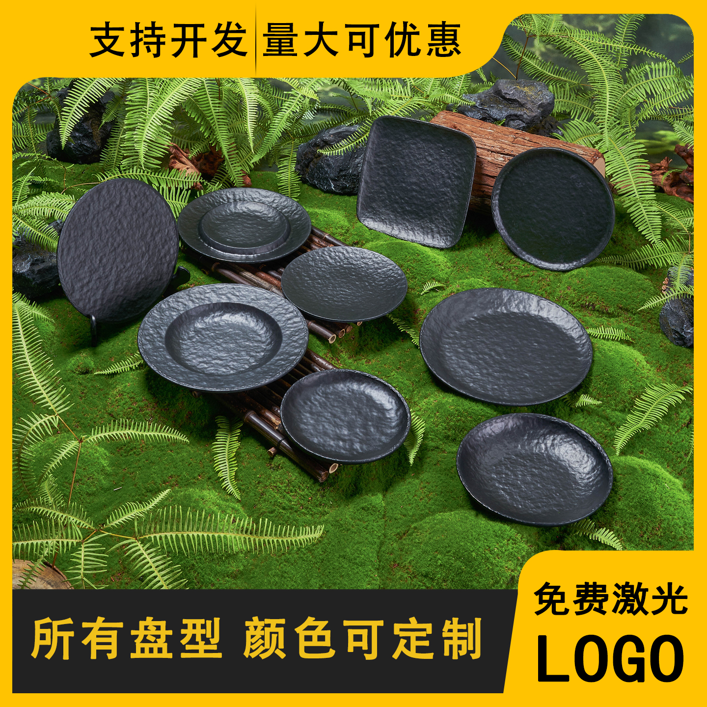 西餐圆形盘子商用创意烧烤配菜特色创意盘子密胺石纹山野风餐具