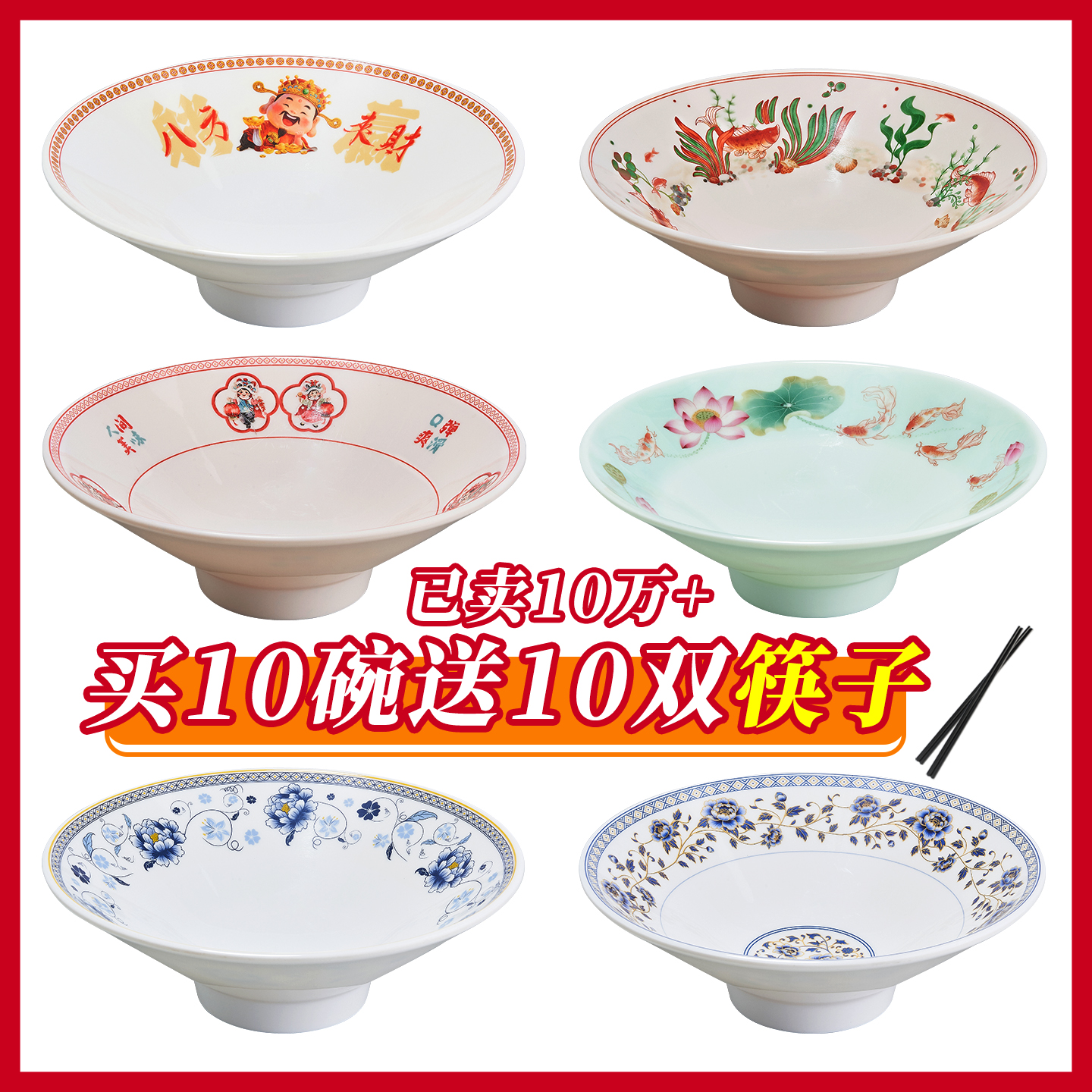 国潮特色面碗密胺面碗商用牛肉面碗A8加厚耐摔拉面碗刀削斗笠面碗