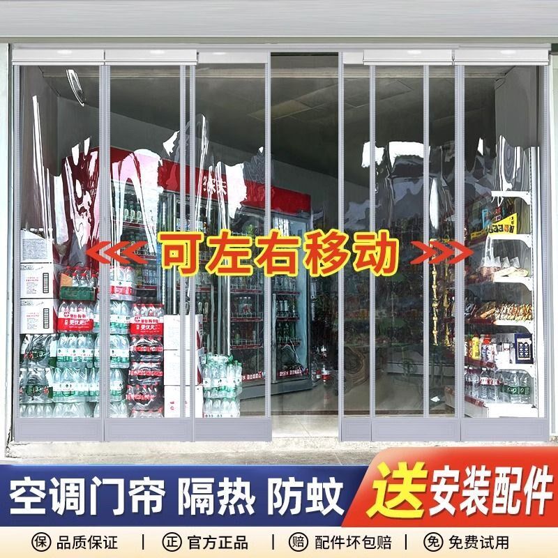 空调门帘店铺商用防风挡风透明自吸磁吸pvc塑料软隔断窗皮防冷气